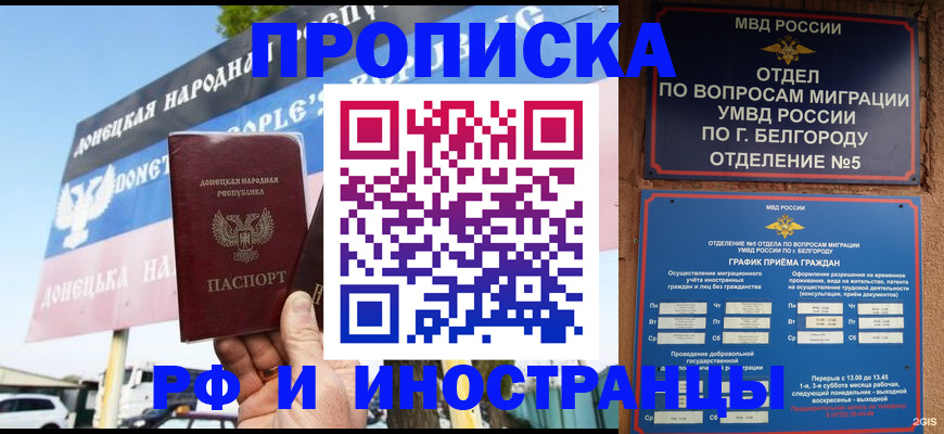 временная регистрация 2025 в Темрюке